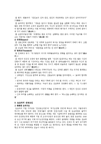 [마케팅원론] 도요타의 경영성공전략-3