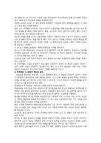 [마케팅원론] 도요타의 경영성공전략-6