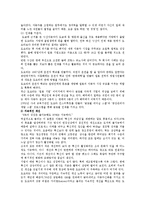 [마케팅원론] 도요타의 경영성공전략-8