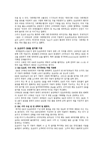 [마케팅원론] 도요타의 경영성공전략-11