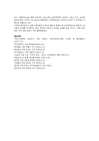 [마케팅원론] 도요타의 경영성공전략-15