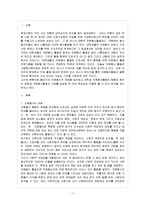 [방통대 과제] 대학의 자원봉사 활동에 대하여 그 의미를 서술하고, 구체적으로 우리학교 또는 학과에서 할 수 있는 방안을 모색해 보십시오.-2