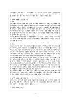 [방통대 과제] 대학의 자원봉사 활동에 대하여 그 의미를 서술하고, 구체적으로 우리학교 또는 학과에서 할 수 있는 방안을 모색해 보십시오.-3