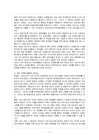 [방통대 과제] 대학의 자원봉사 활동에 대하여 그 의미를 서술하고, 구체적으로 우리학교 또는 학과에서 할 수 있는 방안을 모색해 보십시오.-4