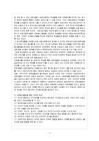 [방통대 과제] 대학의 자원봉사 활동에 대하여 그 의미를 서술하고, 구체적으로 우리학교 또는 학과에서 할 수 있는 방안을 모색해 보십시오.-5