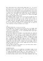 [방통대 과제] 대학의 자원봉사 활동에 대하여 그 의미를 서술하고, 구체적으로 우리학교 또는 학과에서 할 수 있는 방안을 모색해 보십시오.-8