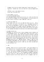 [방통대 과제] 대학의 자원봉사 활동에 대하여 그 의미를 서술하고, 구체적으로 우리학교 또는 학과에서 할 수 있는 방안을 모색해 보십시오.-11