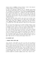 [갑신정변] 갑신정변의 의의, 갑신정변의 원인, 갑신정변의 전개, 갑신정변의 실패 요인, 갑신정변의 평가와 쟁점, 갑신정변 관련 설명 분석-3