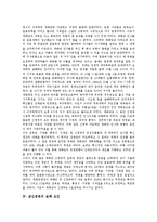 [갑신정변] 갑신정변의 의의, 갑신정변의 원인, 갑신정변의 전개, 갑신정변의 실패 요인, 갑신정변의 평가와 쟁점, 갑신정변 관련 설명 분석-5