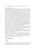 [갑신정변] 갑신정변의 의의, 갑신정변의 원인, 갑신정변의 전개, 갑신정변의 실패 요인, 갑신정변의 평가와 쟁점, 갑신정변 관련 설명 분석-7
