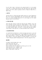 [갑신정변] 갑신정변의 의의, 갑신정변의 원인, 갑신정변의 전개, 갑신정변의 실패 요인, 갑신정변의 평가와 쟁점, 갑신정변 관련 설명 분석-8