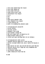 [경의선철도연결사업] 경의선철도의 역사와 의미, 경의선철도연결사업의 추진배경, 경의선철도연결사업의 추진현황, 경의선철도연결사업의 파급효과, 경의선철도연결사업과 남북신뢰구축, 경의선철도연결사업의 정책적 고려사항 분석-2