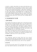 [경의선철도연결사업] 경의선철도의 역사와 의미, 경의선철도연결사업의 추진배경, 경의선철도연결사업의 추진현황, 경의선철도연결사업의 파급효과, 경의선철도연결사업과 남북신뢰구축, 경의선철도연결사업의 정책적 고려사항 분석-6