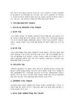 [경의선철도연결사업] 경의선철도의 역사와 의미, 경의선철도연결사업의 추진배경, 경의선철도연결사업의 추진현황, 경의선철도연결사업의 파급효과, 경의선철도연결사업과 남북신뢰구축, 경의선철도연결사업의 정책적 고려사항 분석-7