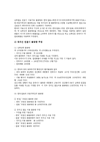 [경의선철도연결사업] 경의선철도의 역사와 의미, 경의선철도연결사업의 추진배경, 경의선철도연결사업의 추진현황, 경의선철도연결사업의 파급효과, 경의선철도연결사업과 남북신뢰구축, 경의선철도연결사업의 정책적 고려사항 분석-8