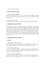 [경의선철도연결사업] 경의선철도의 역사와 의미, 경의선철도연결사업의 추진배경, 경의선철도연결사업의 추진현황, 경의선철도연결사업의 파급효과, 경의선철도연결사업과 남북신뢰구축, 경의선철도연결사업의 정책적 고려사항 분석-9