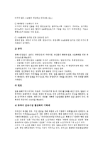 [경의선철도연결사업] 경의선철도의 역사와 의미, 경의선철도연결사업의 추진배경, 경의선철도연결사업의 추진현황, 경의선철도연결사업의 파급효과, 경의선철도연결사업과 남북신뢰구축, 경의선철도연결사업의 정책적 고려사항 분석-10