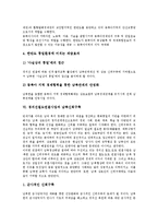 [경의선철도연결사업] 경의선철도의 역사와 의미, 경의선철도연결사업의 추진배경, 경의선철도연결사업의 추진현황, 경의선철도연결사업의 파급효과, 경의선철도연결사업과 남북신뢰구축, 경의선철도연결사업의 정책적 고려사항 분석-11