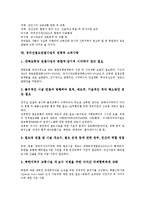 [경의선철도연결사업] 경의선철도의 역사와 의미, 경의선철도연결사업의 추진배경, 경의선철도연결사업의 추진현황, 경의선철도연결사업의 파급효과, 경의선철도연결사업과 남북신뢰구축, 경의선철도연결사업의 정책적 고려사항 분석-14