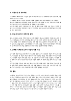 [경의선철도연결사업] 경의선철도의 역사와 의미, 경의선철도연결사업의 추진배경, 경의선철도연결사업의 추진현황, 경의선철도연결사업의 파급효과, 경의선철도연결사업과 남북신뢰구축, 경의선철도연결사업의 정책적 고려사항 분석-15