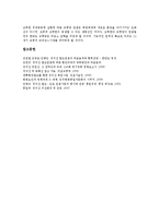 [경의선철도연결사업] 경의선철도의 역사와 의미, 경의선철도연결사업의 추진배경, 경의선철도연결사업의 추진현황, 경의선철도연결사업의 파급효과, 경의선철도연결사업과 남북신뢰구축, 경의선철도연결사업의 정책적 고려사항 분석-16