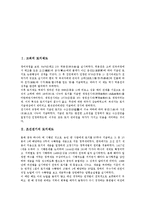 [고려의 토지제도, 조선전기의 토지제도, 임시토지수득세제도, 종합토지세제도, 토지초과이득세제도] 고려의 토지제도와 조선전기의 토지제도 및 임시토지수득세제도, 종합토지세제도, 토지초과이득세제도 심층 분석-2