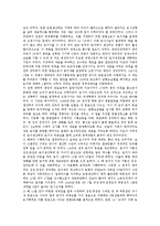 [고려의 토지제도, 조선전기의 토지제도, 임시토지수득세제도, 종합토지세제도, 토지초과이득세제도] 고려의 토지제도와 조선전기의 토지제도 및 임시토지수득세제도, 종합토지세제도, 토지초과이득세제도 심층 분석-3