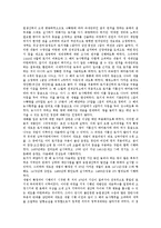 [고려의 토지제도, 조선전기의 토지제도, 임시토지수득세제도, 종합토지세제도, 토지초과이득세제도] 고려의 토지제도와 조선전기의 토지제도 및 임시토지수득세제도, 종합토지세제도, 토지초과이득세제도 심층 분석-4