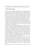 [고려의 토지제도, 조선전기의 토지제도, 임시토지수득세제도, 종합토지세제도, 토지초과이득세제도] 고려의 토지제도와 조선전기의 토지제도 및 임시토지수득세제도, 종합토지세제도, 토지초과이득세제도 심층 분석-6