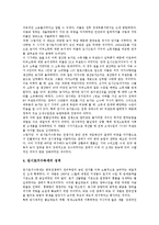 [고려의 토지제도, 조선전기의 토지제도, 임시토지수득세제도, 종합토지세제도, 토지초과이득세제도] 고려의 토지제도와 조선전기의 토지제도 및 임시토지수득세제도, 종합토지세제도, 토지초과이득세제도 심층 분석-7