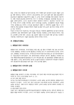 [고려의 토지제도, 조선전기의 토지제도, 임시토지수득세제도, 종합토지세제도, 토지초과이득세제도] 고려의 토지제도와 조선전기의 토지제도 및 임시토지수득세제도, 종합토지세제도, 토지초과이득세제도 심층 분석-9