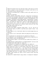 [고려의 토지제도, 조선전기의 토지제도, 임시토지수득세제도, 종합토지세제도, 토지초과이득세제도] 고려의 토지제도와 조선전기의 토지제도 및 임시토지수득세제도, 종합토지세제도, 토지초과이득세제도 심층 분석-11