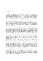 [공영방송개혁, KBS, MBC, EBS] 공영방송(KBS, MBC, EBS)의 구조, 공영방송(KBS, MBC, EBS)의 공익성과 역할, 공영방송개혁(KBS, MBC, EBS개혁)의 전제조건, 공영방송개혁(KBS, MBC, EBS개혁)의 과제 분석-2
