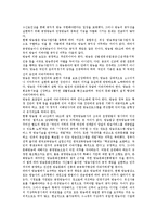 [공영방송개혁, KBS, MBC, EBS] 공영방송(KBS, MBC, EBS)의 구조, 공영방송(KBS, MBC, EBS)의 공익성과 역할, 공영방송개혁(KBS, MBC, EBS개혁)의 전제조건, 공영방송개혁(KBS, MBC, EBS개혁)의 과제 분석-5