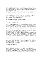 [공영방송개혁, KBS, MBC, EBS] 공영방송(KBS, MBC, EBS)의 구조, 공영방송(KBS, MBC, EBS)의 공익성과 역할, 공영방송개혁(KBS, MBC, EBS개혁)의 전제조건, 공영방송개혁(KBS, MBC, EBS개혁)의 과제 분석-6
