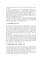 [공영방송개혁, KBS, MBC, EBS] 공영방송(KBS, MBC, EBS)의 구조, 공영방송(KBS, MBC, EBS)의 공익성과 역할, 공영방송개혁(KBS, MBC, EBS개혁)의 전제조건, 공영방송개혁(KBS, MBC, EBS개혁)의 과제 분석-7