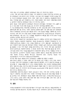 [공영방송개혁, KBS, MBC, EBS] 공영방송(KBS, MBC, EBS)의 구조, 공영방송(KBS, MBC, EBS)의 공익성과 역할, 공영방송개혁(KBS, MBC, EBS개혁)의 전제조건, 공영방송개혁(KBS, MBC, EBS개혁)의 과제 분석-8