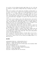 [공영방송개혁, KBS, MBC, EBS] 공영방송(KBS, MBC, EBS)의 구조, 공영방송(KBS, MBC, EBS)의 공익성과 역할, 공영방송개혁(KBS, MBC, EBS개혁)의 전제조건, 공영방송개혁(KBS, MBC, EBS개혁)의 과제 분석-9