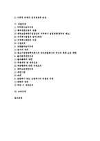 [규제정책, 규제, 정부규제, 경제규제, 경제적규제, 사회규제, 사회적규제, 재벌규제, 교육규제] 규제정책의 유형, 정부규제, 경제규제(경제적 규제), 사회규제(사회적 규제), 재벌규제, 교육규제 분석-2
