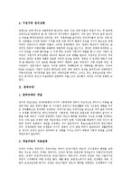 [규제정책, 규제, 정부규제, 경제규제, 경제적규제, 사회규제, 사회적규제, 재벌규제, 교육규제] 규제정책의 유형, 정부규제, 경제규제(경제적 규제), 사회규제(사회적 규제), 재벌규제, 교육규제 분석-4