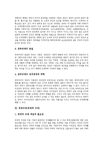 [규제정책, 규제, 정부규제, 경제규제, 경제적규제, 사회규제, 사회적규제, 재벌규제, 교육규제] 규제정책의 유형, 정부규제, 경제규제(경제적 규제), 사회규제(사회적 규제), 재벌규제, 교육규제 분석-5
