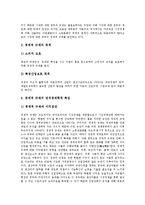 [규제정책, 규제, 정부규제, 경제규제, 경제적규제, 사회규제, 사회적규제, 재벌규제, 교육규제] 규제정책의 유형, 정부규제, 경제규제(경제적 규제), 사회규제(사회적 규제), 재벌규제, 교육규제 분석-6