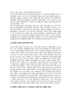 [규제정책, 규제, 정부규제, 경제규제, 경제적규제, 사회규제, 사회적규제, 재벌규제, 교육규제] 규제정책의 유형, 정부규제, 경제규제(경제적 규제), 사회규제(사회적 규제), 재벌규제, 교육규제 분석-7