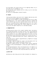[규제정책, 규제, 정부규제, 경제규제, 경제적규제, 사회규제, 사회적규제, 재벌규제, 교육규제] 규제정책의 유형, 정부규제, 경제규제(경제적 규제), 사회규제(사회적 규제), 재벌규제, 교육규제 분석-12