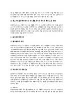 [규제정책, 규제, 정부규제, 경제규제, 경제적규제, 사회규제, 사회적규제, 재벌규제, 교육규제] 규제정책의 유형, 정부규제, 경제규제(경제적 규제), 사회규제(사회적 규제), 재벌규제, 교육규제 분석-13