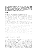 [규제정책, 규제, 정부규제, 경제규제, 경제적규제, 사회규제, 사회적규제, 재벌규제, 교육규제] 규제정책의 유형, 정부규제, 경제규제(경제적 규제), 사회규제(사회적 규제), 재벌규제, 교육규제 분석-15