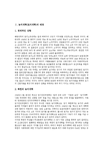 [농지개혁, 토지개혁, 농지개혁배경, 토지개혁배경, 농지개혁의의, 토지개혁의의] 농지개혁(토지개혁)의 배경, 농지개혁(토지개혁)의 성격, 농지개혁(토지개혁)의 의의, 농지개혁(토지개혁)의 과정과 내용 심층 분석-2