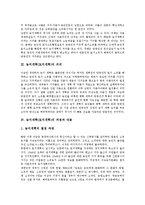 [농지개혁, 토지개혁, 농지개혁배경, 토지개혁배경, 농지개혁의의, 토지개혁의의] 농지개혁(토지개혁)의 배경, 농지개혁(토지개혁)의 성격, 농지개혁(토지개혁)의 의의, 농지개혁(토지개혁)의 과정과 내용 심층 분석-4