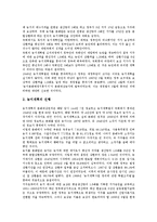 [농지개혁, 토지개혁, 농지개혁배경, 토지개혁배경, 농지개혁의의, 토지개혁의의] 농지개혁(토지개혁)의 배경, 농지개혁(토지개혁)의 성격, 농지개혁(토지개혁)의 의의, 농지개혁(토지개혁)의 과정과 내용 심층 분석-5