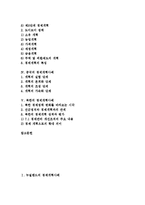 [뉴질랜드경제개혁, 독일경제개혁, 베트남경제개혁, 중국경제개혁, 북한경제개혁] 뉴질랜드의 경제개혁사례, 독일의 경제개혁사례, 베트남의 경제개혁사례, 중국의 경제개혁사례, 북한의 경제개혁사례 심층 분석-2